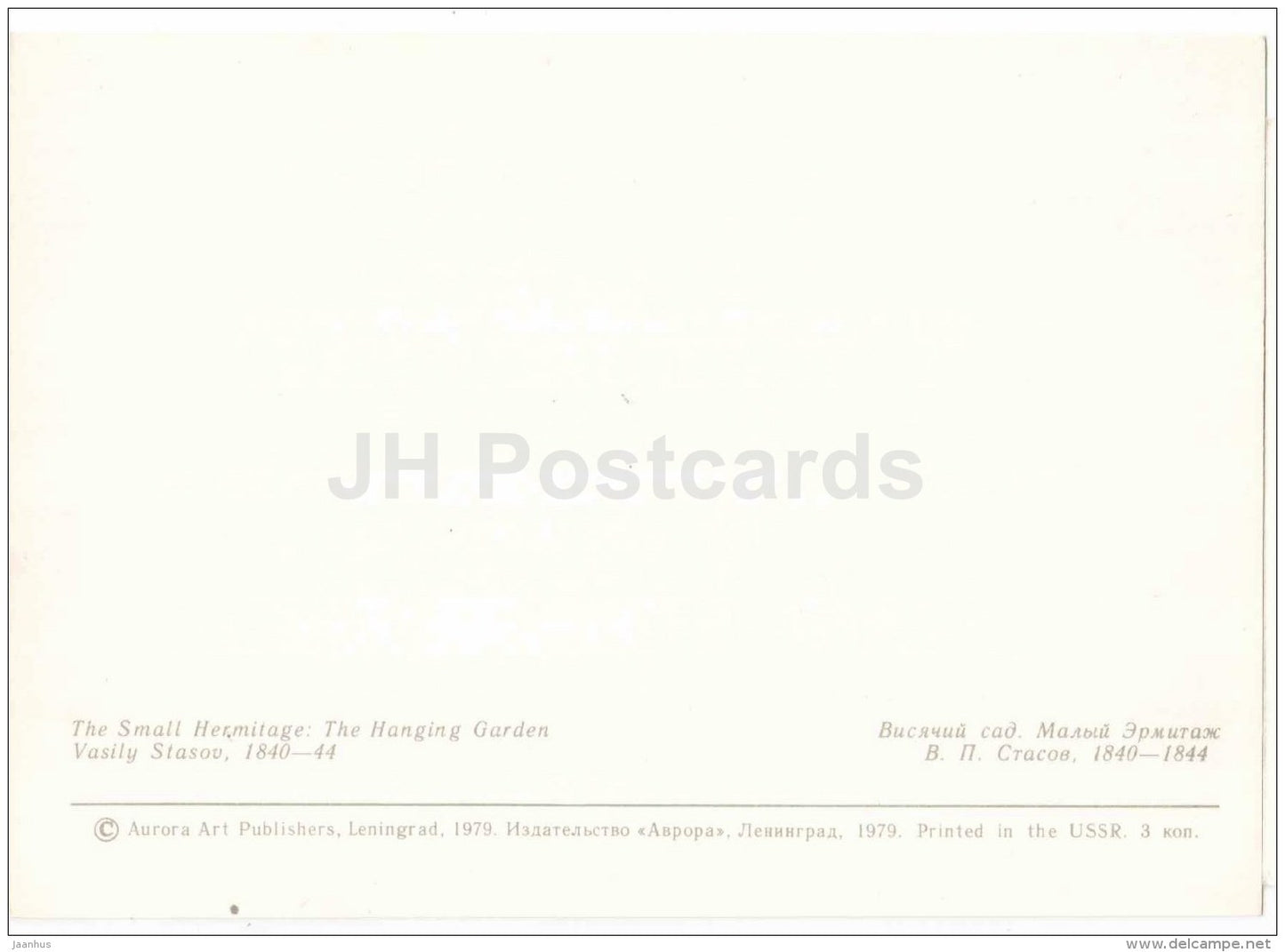 The Hanging Garden - The Small Hermitage - Leningrad - St. Petersburg - 1979 - Russia USSR - unused - JH Postcards