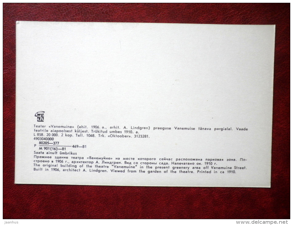 Tartu - Dorpat - theatre Vanemuine - old postcard REPRODUCTION!!! - 1981 - Estonia USSR - unused - JH Postcards