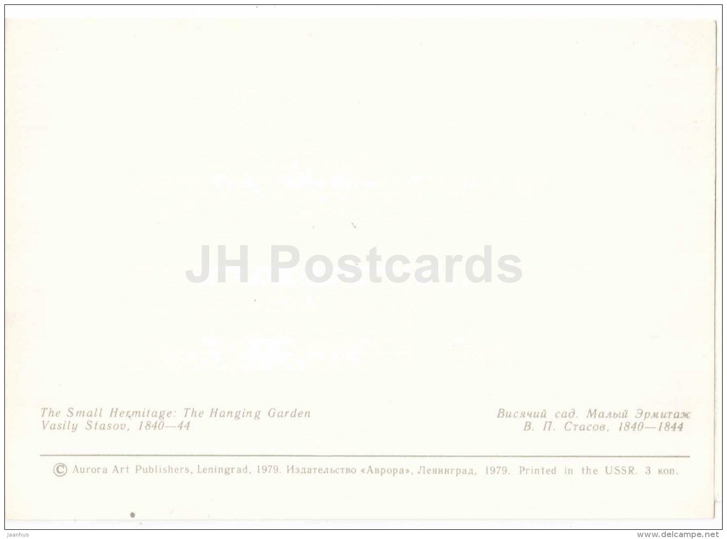 The Hanging Garden - The large Hermitage - Leningrad - St. Petersburg - 1979 - Russia USSR - unused - JH Postcards