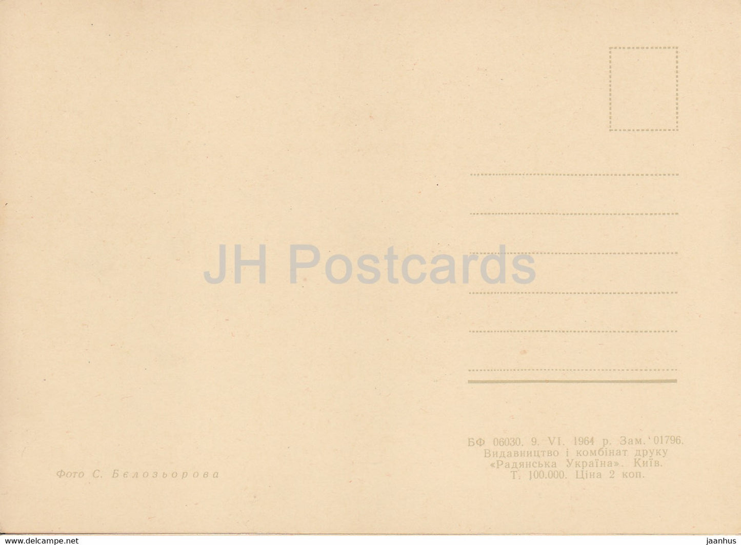 Kyiv - Kiev - Sverdlov street - 1964 - Ukraine USSR - unused