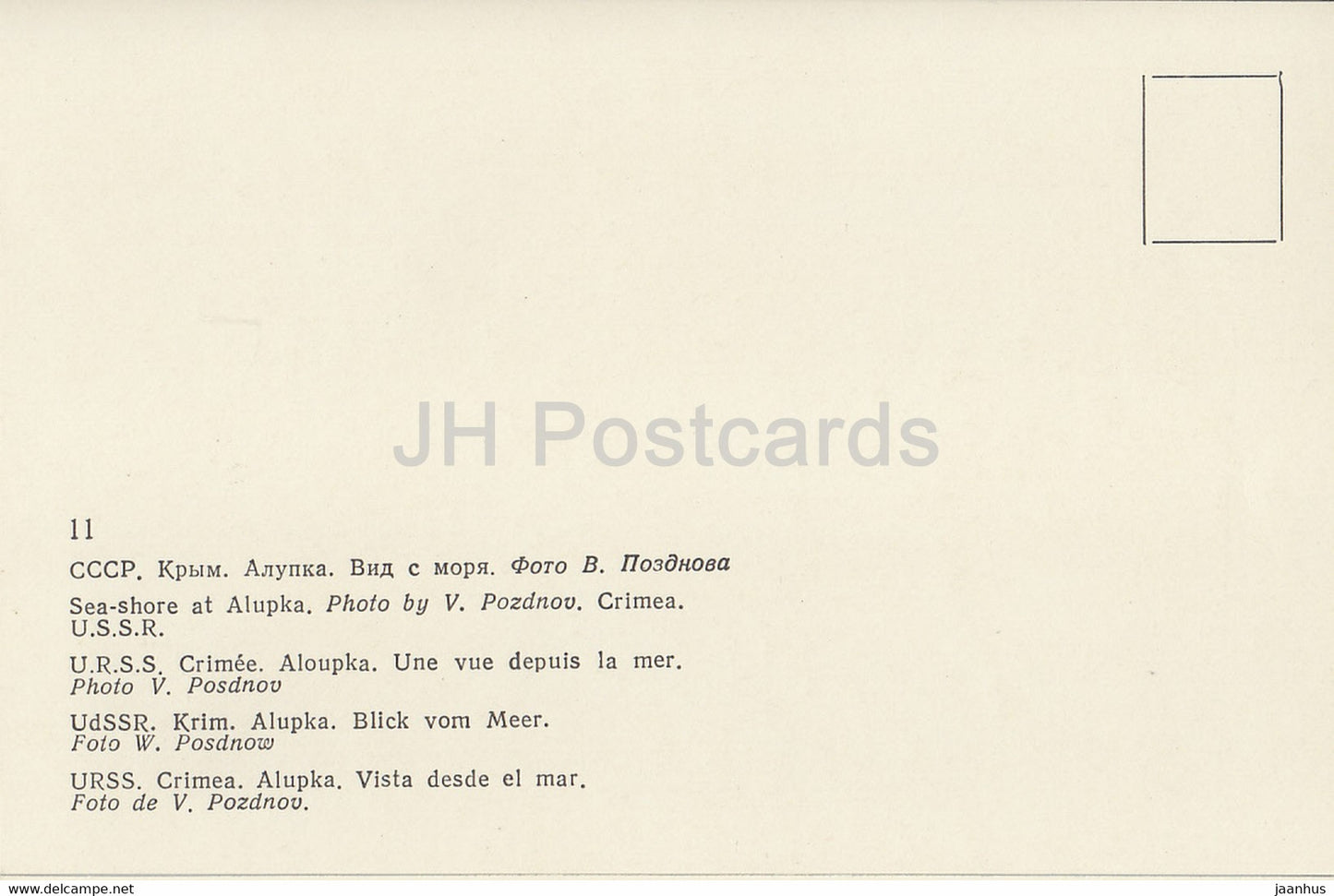 Meeresufer in Alupka - Motorboot - Krim - Ukraine UdSSR - unbenutzt