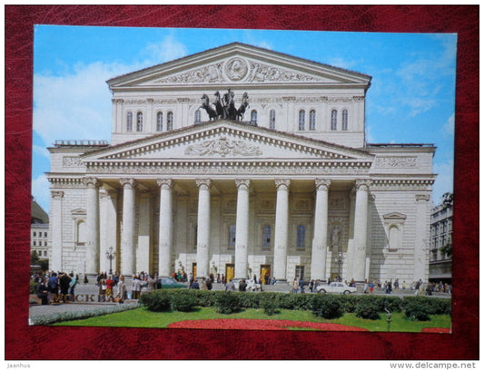 The State Academic Bolshoi Theatre - Moscow - 1980 - Russia USSR - used - JH Postcards