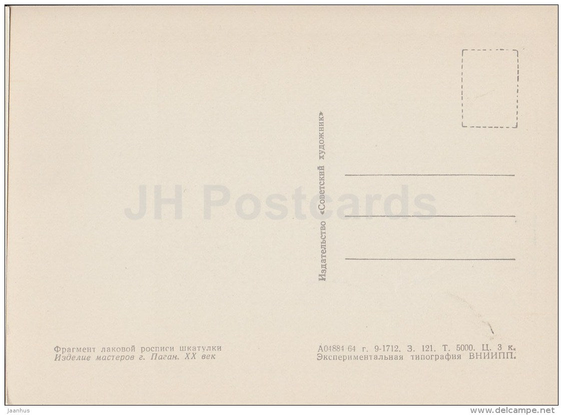 Lacquer - box - Burmese Art - 1964 - Russia USSR - unused - JH Postcards