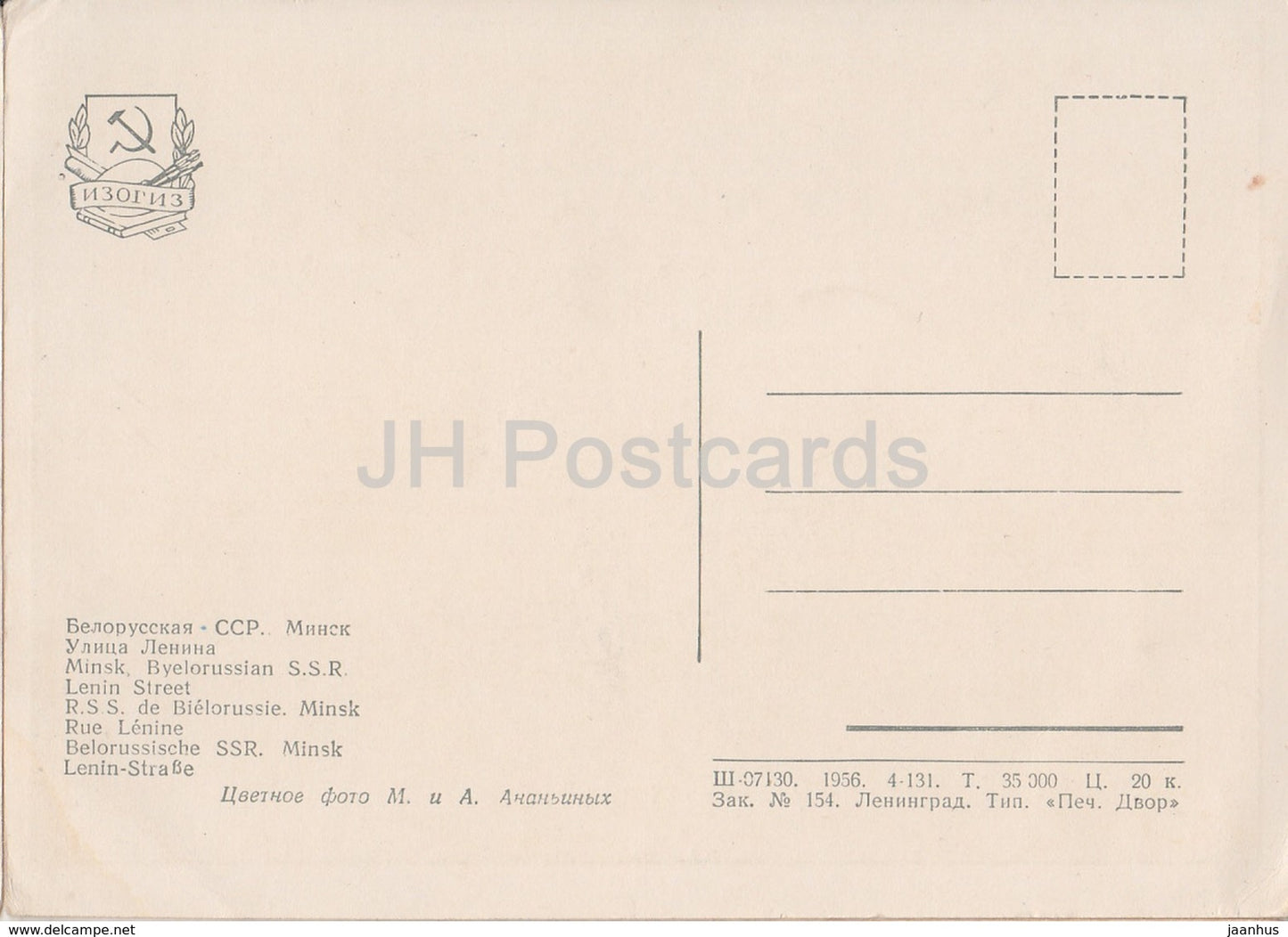 Minsk - Leninstraße - 1956 - Weißrussland UdSSR - unbenutzt