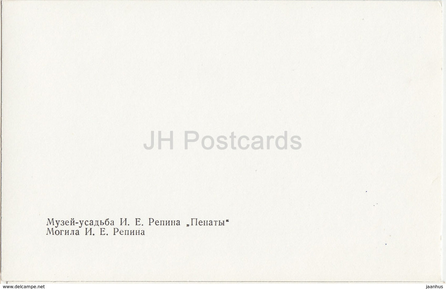Russian Artist Repin Museum in Penaty - Repin Grave - 1979 - Russia USSR - unused - JH Postcards