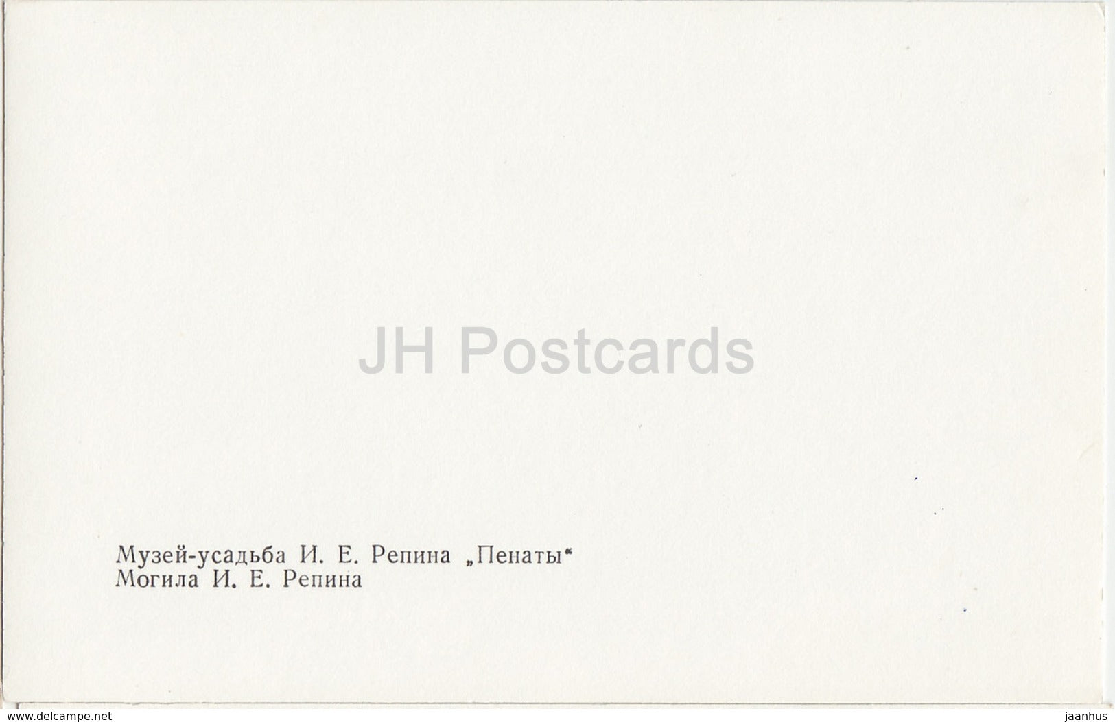 Russian Artist Repin Museum in Penaty - Repin Grave - 1979 - Russia USSR - unused - JH Postcards