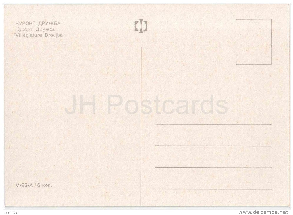 resort Druzhba (Friendship) - beach - 93 - Bulgaria - unused - JH Postcards