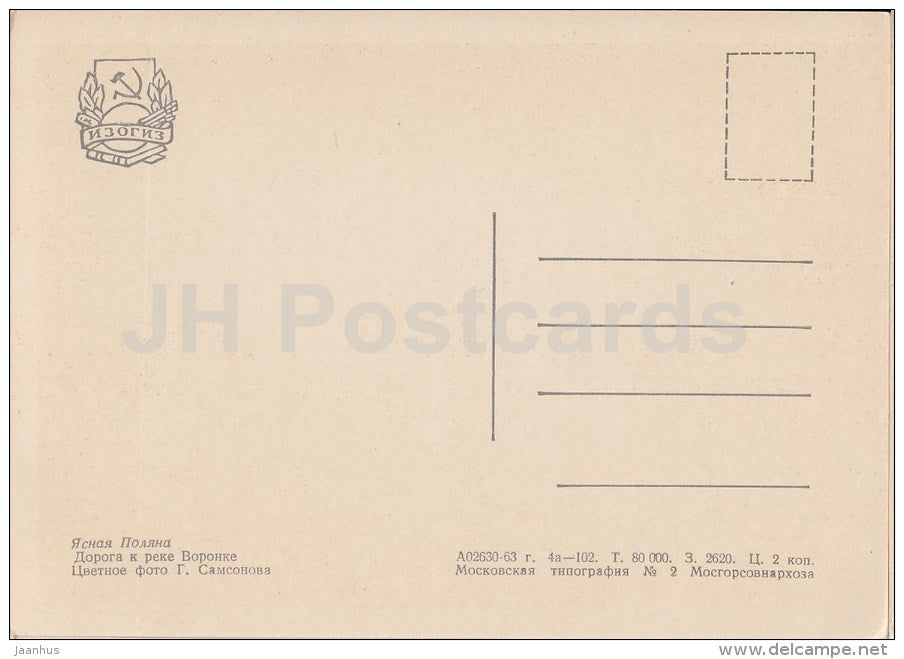 Road to the Voronka river - Russian writer Leo Tolstoy House Museum - Yasnaya Polyana - 1963 - Russia USSR - unused - JH Postcards