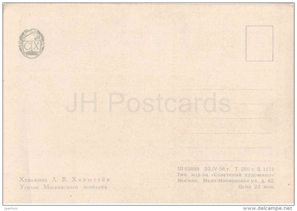 painting by L. Hinstein - Mocow Zoo - camel - russian art - unused - JH Postcards