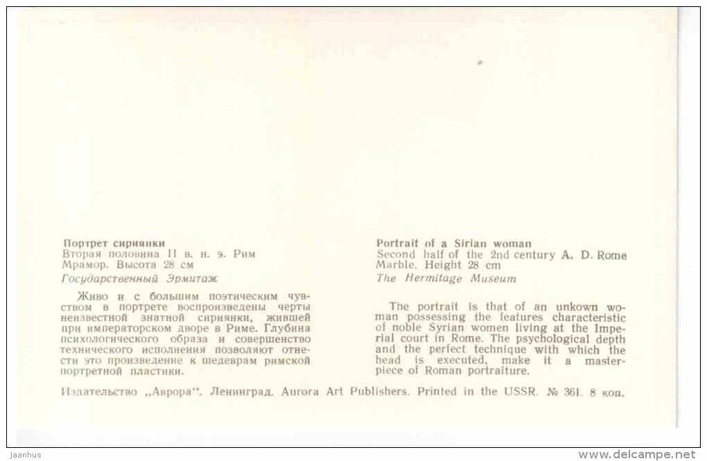 Portrait of a Syrian woman , 2nd century AD Rome - Art of Ancient Greek and Rome - 1972 - Russia USSR - unused - JH Postcards