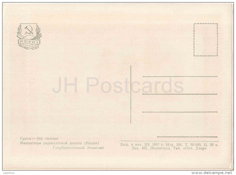 Surya , God of Son , Rajput School - horse carriage - Indian Miniature - India - 1957 - Russia USSR - unused - JH Postcards