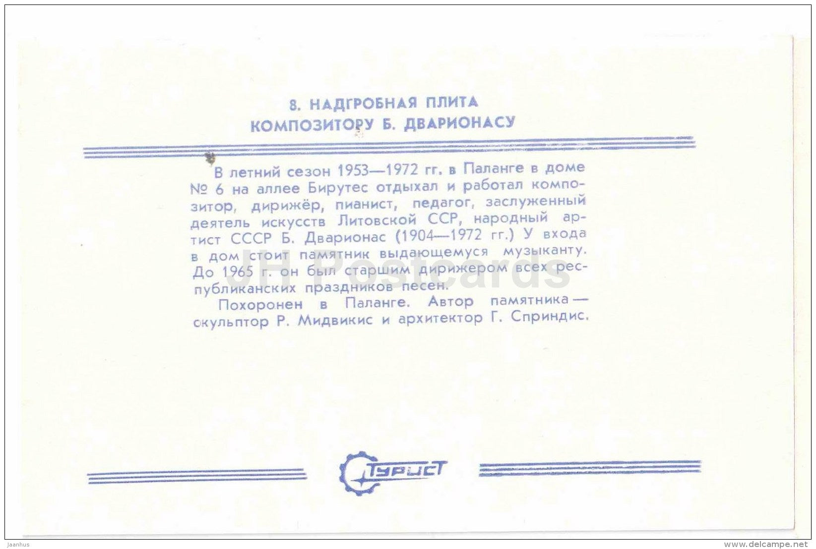lithuanian composer Balys Dvarionas tombstone - Palanga - Turist - 1987 - Lithuania USSR - unused - JH Postcards