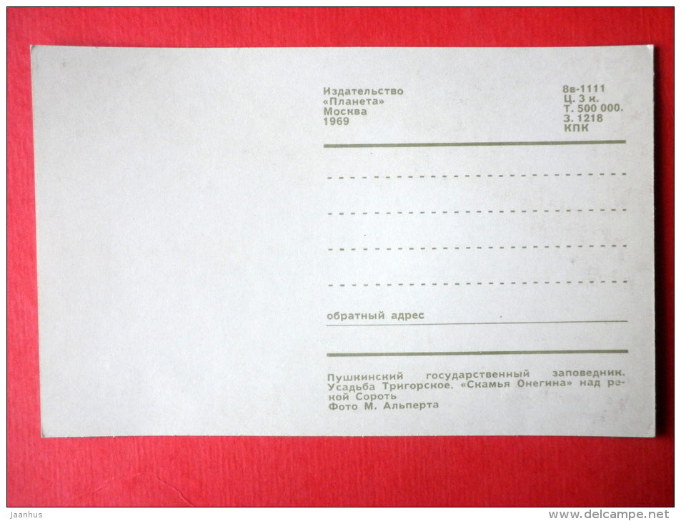 Onegin`s Bench at Sorot river - Pushkin State Museum-Reserve Mikhailovskoye - 1969 - Russia USSR - unused - JH Postcards