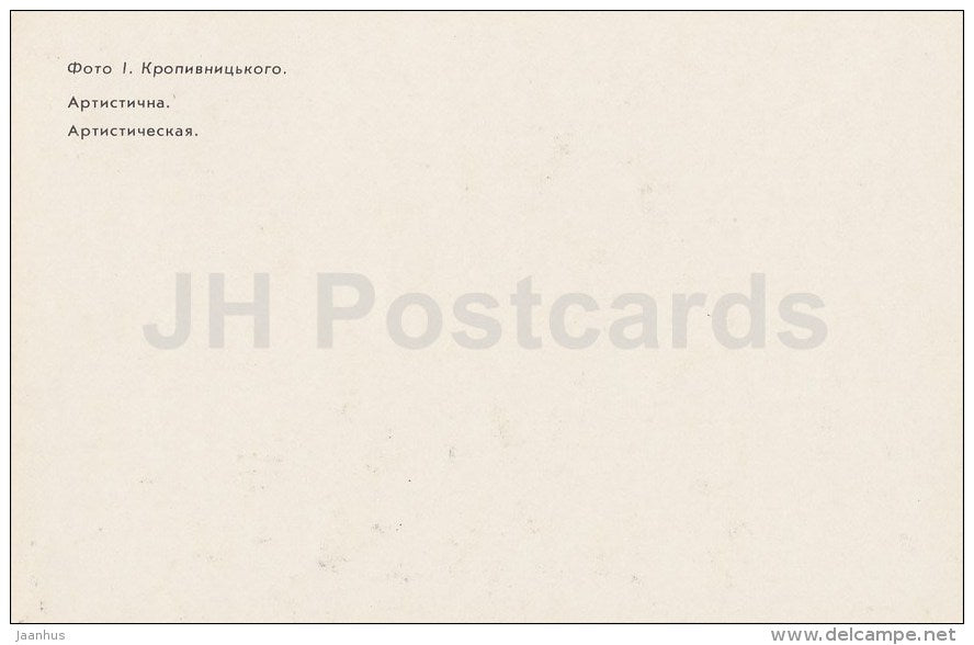 Art Room - Alupka Palace Museum - Crimea - 1989 - Ukraine USSR - unused - JH Postcards