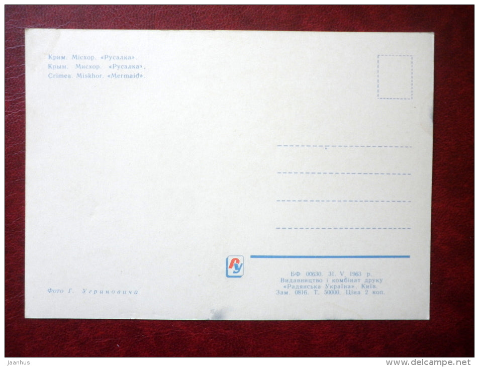 Mermaid sculpture - Miskhor - Crimea - 1963 - Ukraine USSR - unused - JH Postcards