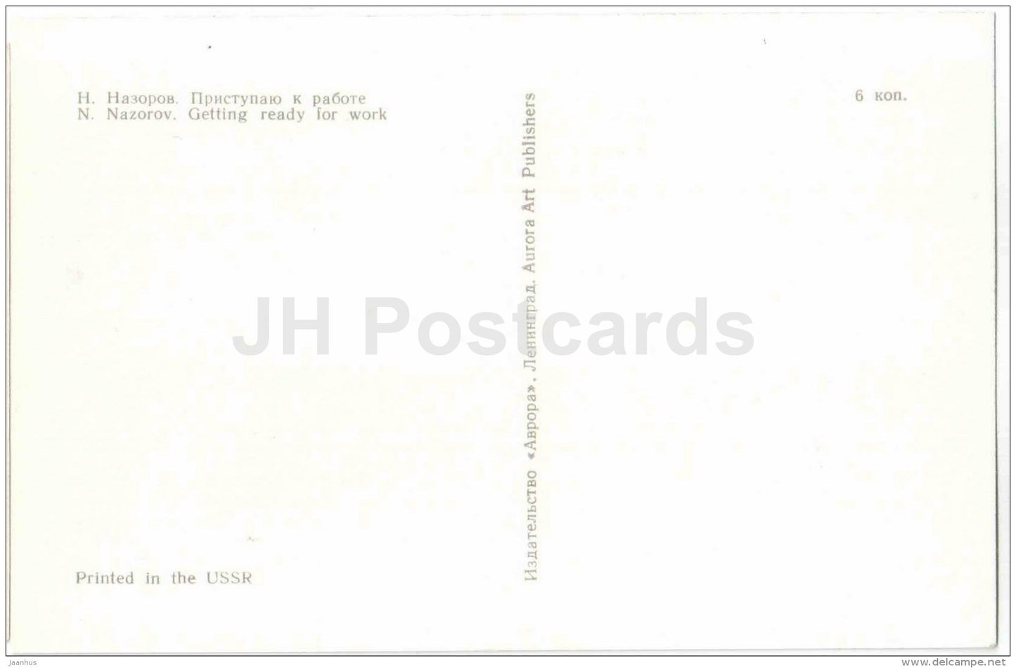 Getting Ready for Work - Magic of the Woods - wooden figures - 1971 - Russia USSR - unused - JH Postcards