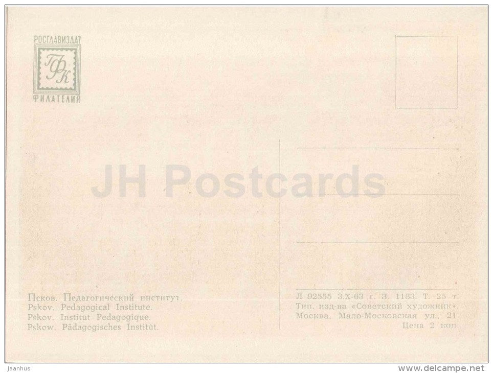 Pedagogical Institute - Pskov - 1963 - Russia USSR - unused - JH Postcards
