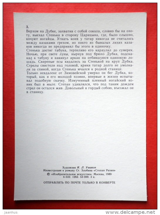 illustration by I. Ushakov - Cossack - Stenka - horse - Stepan Razin by S. Zlobin - 1989 - Russia - unused - JH Postcards