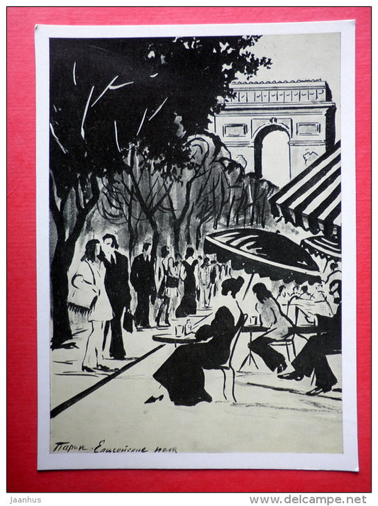 illustration by N. Dolgorukov - Champs-Élysées - Paris - 1974 - Russia USSR - unused - JH Postcards