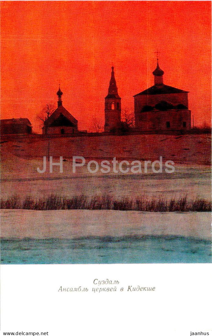 Suzdal - Church in Kydeksha - 1977 - Russia USSR - unused - JH Postcards