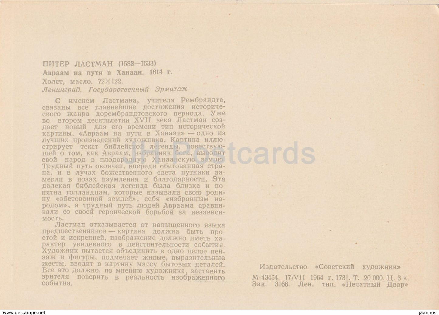 painting by Pieter Lastman - Abraham on his way to Canaan - goat - donkey - Dutch art - 1964 - Russia USSR - unused