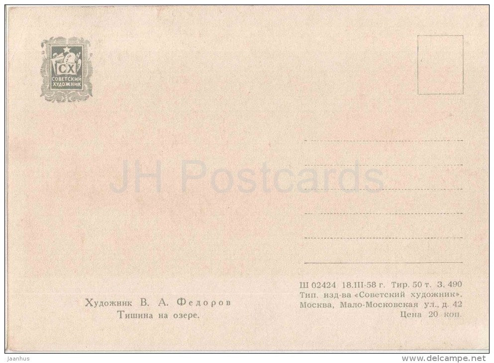 painting by V. Fedorov - Silence on the Lake - russian art - unused - JH Postcards