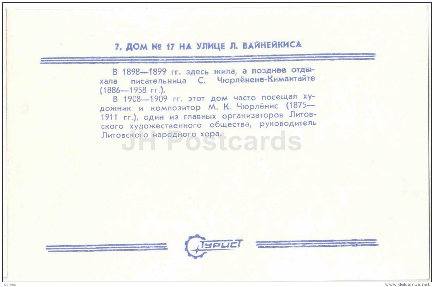 House No 17 on Vaineikis Street - Palanga - Turist - 1987 - Lithuania USSR - unused - JH Postcards