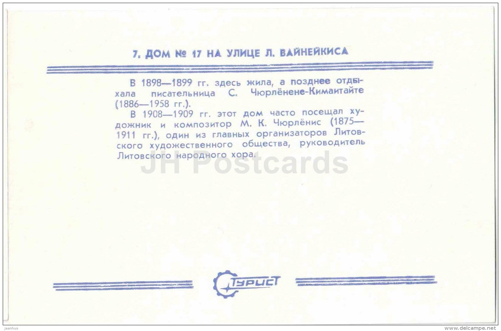 House No 17 on Vaineikis Street - Palanga - Turist - 1987 - Lithuania USSR - unused - JH Postcards
