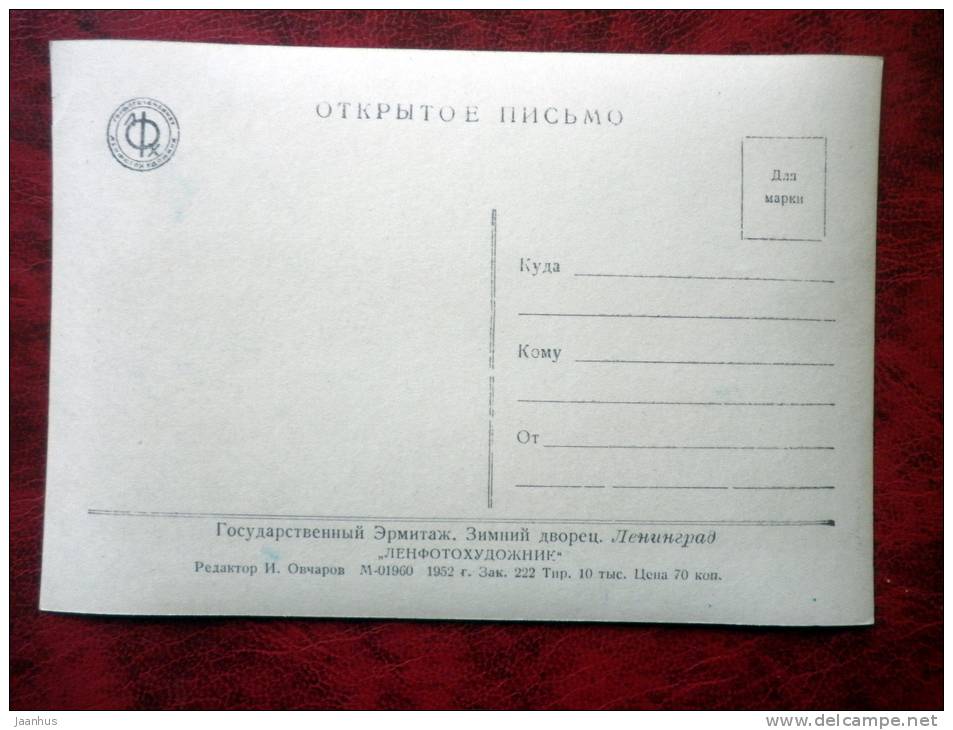 Leningrad - St. Petersburg - Hermitage museum - Winter Palace - 1952 - Russia - USSR - unused - JH Postcards