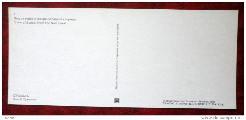 view of Suzdal - Suzdal - 1978 - Russia USSR - unused - JH Postcards