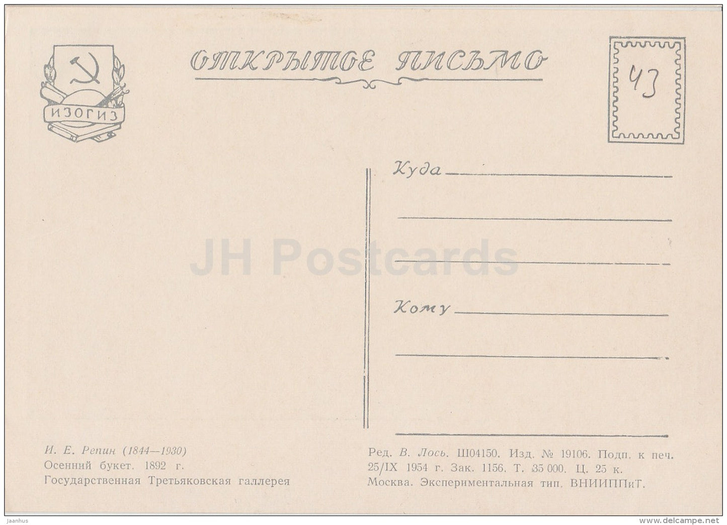 painting  by I. Repin - Autumn Bouquet , 1892 - woman - Russian art - 1954 - Russia USSR - unused - JH Postcards