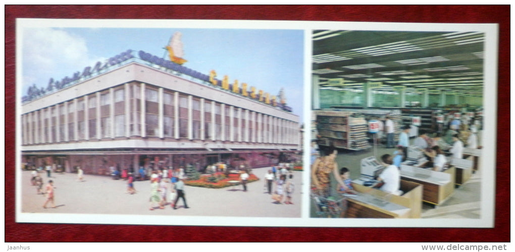department store Slavutich - Dnepropetrovsk - Dnipropetrovsk - 1976 - Ukraine USSR - unused - JH Postcards