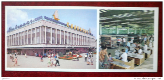 department store Slavutich - Dnepropetrovsk - Dnipropetrovsk - 1976 - Ukraine USSR - unused - JH Postcards