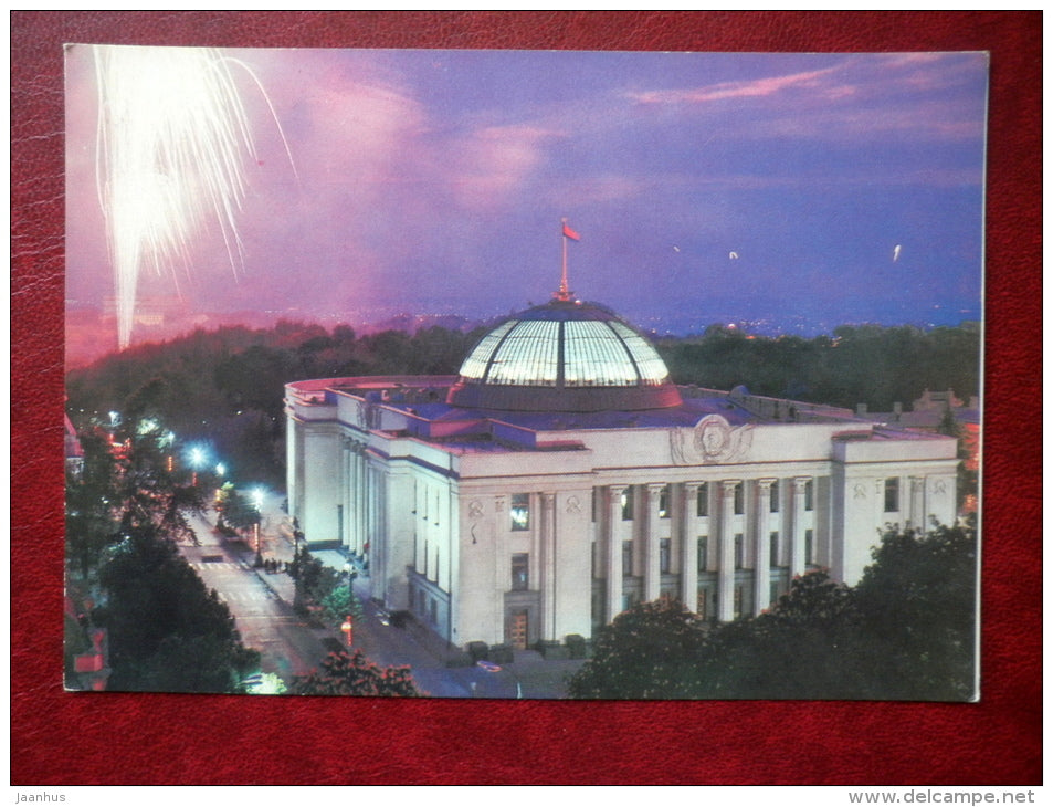 building of the Supreme Council of the Ukrainian SSR - firework - Kiev - Kyiv - 1980 - Ukraine USSR - unused - JH Postcards