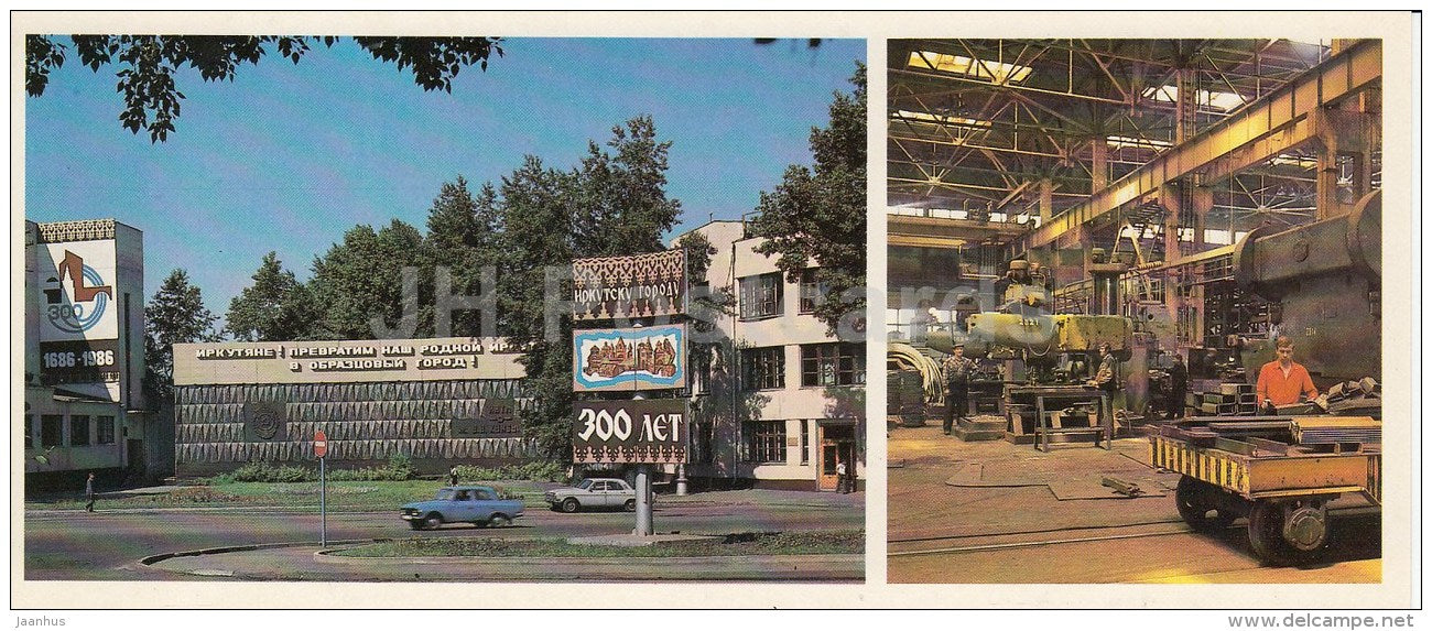 heavy machine building plant - Irkutsk - 1987 - Russia USSR - unused - JH Postcards