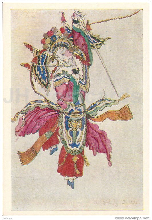 painting by A. Benois - Costume design for the opera Stravinsky , 1914 - Russian Art - 1977 - Russia USSR - unused - JH Postcards