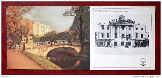 The Great Palace . The Central Block - bridge - Pavlovsk - 1988 - Russia USSR - unused - JH Postcards