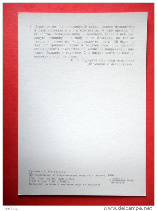 by A. Belyukin  - Yermolay and the Miller´s Wife - samovar - Notes of a Hunter by I. Turgenev - 1980 - Russia - un - JH Postcards