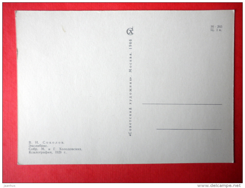 Ex Libris - M. and G. Kholodovsky - illustration by V. Sokolov - lyre player - music - 1966 - Russia USSR - unused - JH Postcards