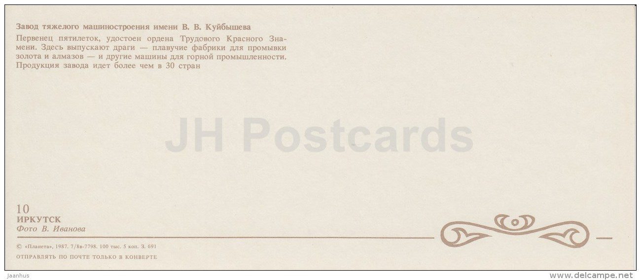 heavy machine building plant - Irkutsk - 1987 - Russia USSR - unused - JH Postcards