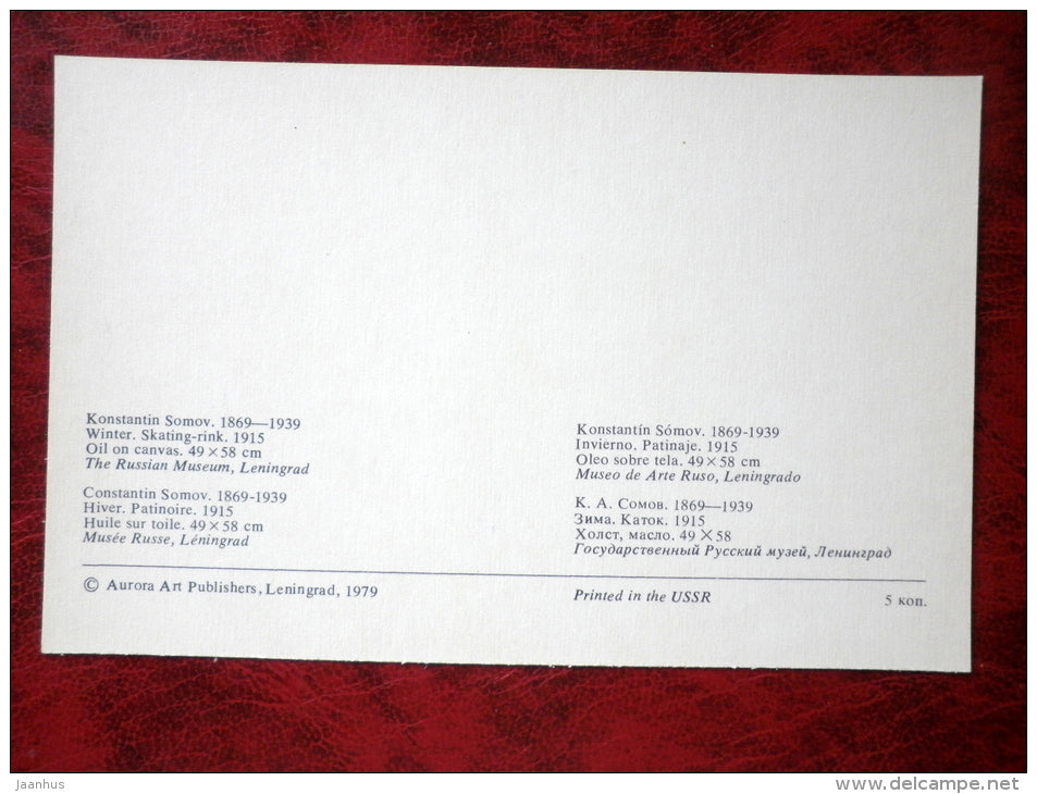 Painting by K. Somov - Winter. Skating-Rink - skating - russian Art - 1979 - unused - JH Postcards