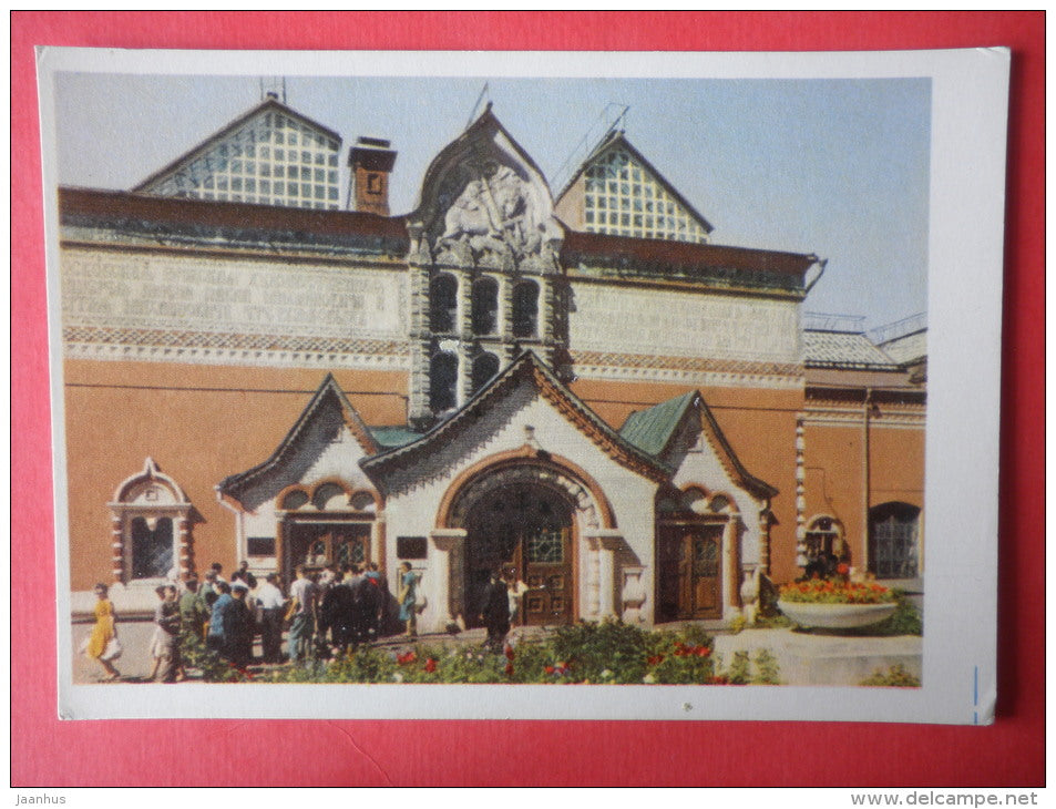 State Tretyakov Art Gallery - Moscow - 1963 - Russia USSR - unused - JH Postcards