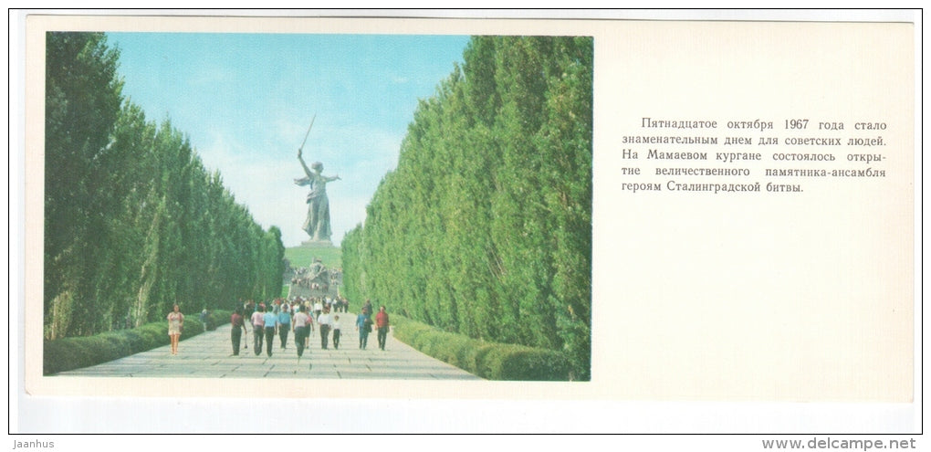 Lombardy poplar alley - Mamayev Kurgan - 1979 - Russia USSR - unused - JH Postcards