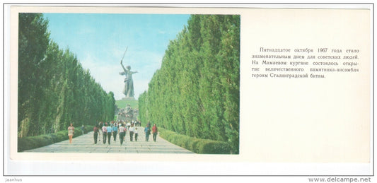Lombardy poplar alley - Mamayev Kurgan - 1979 - Russia USSR - unused - JH Postcards