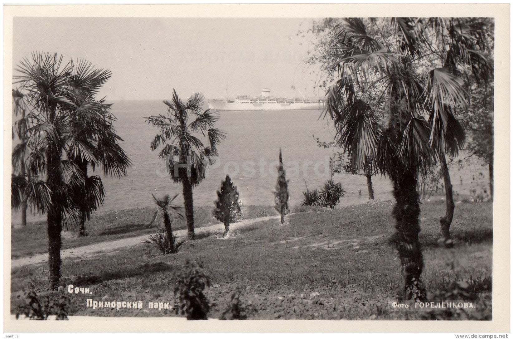 Primorsky park - ship - Sochi - photo card - 1954 - Russia USSR - unused - JH Postcards