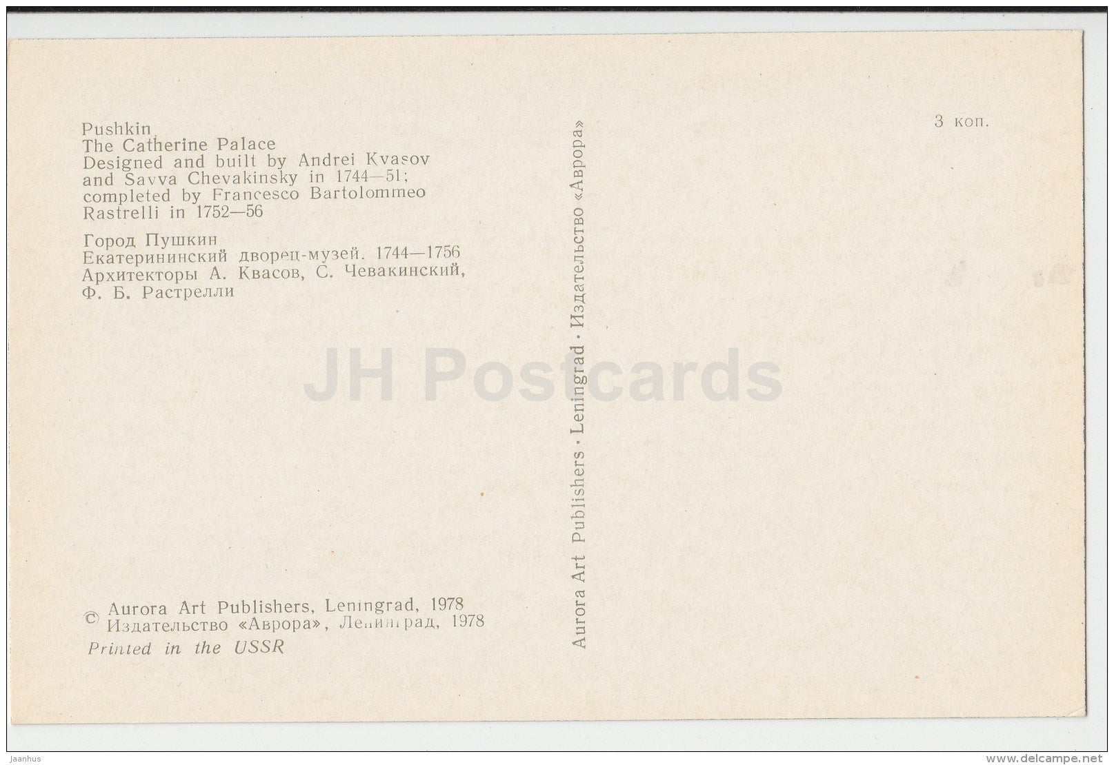 The Catherine Palace - Pushkin - 1978 - Russia USSR - unused - JH Postcards