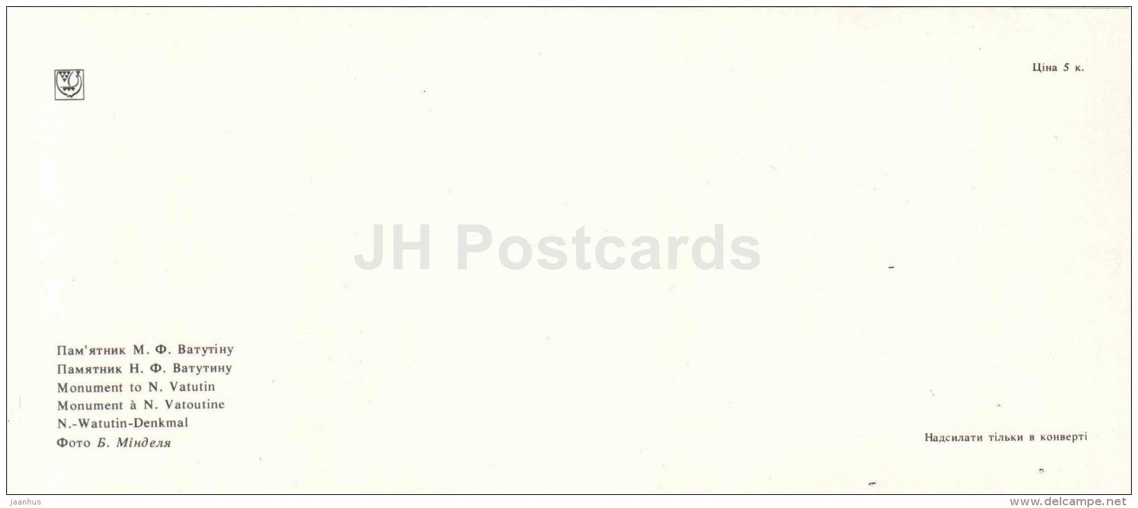 monument to Soviet military commander N. Vatunin - Kiev - Kyiv - 1984 - Ukraine USSR - unused - JH Postcards