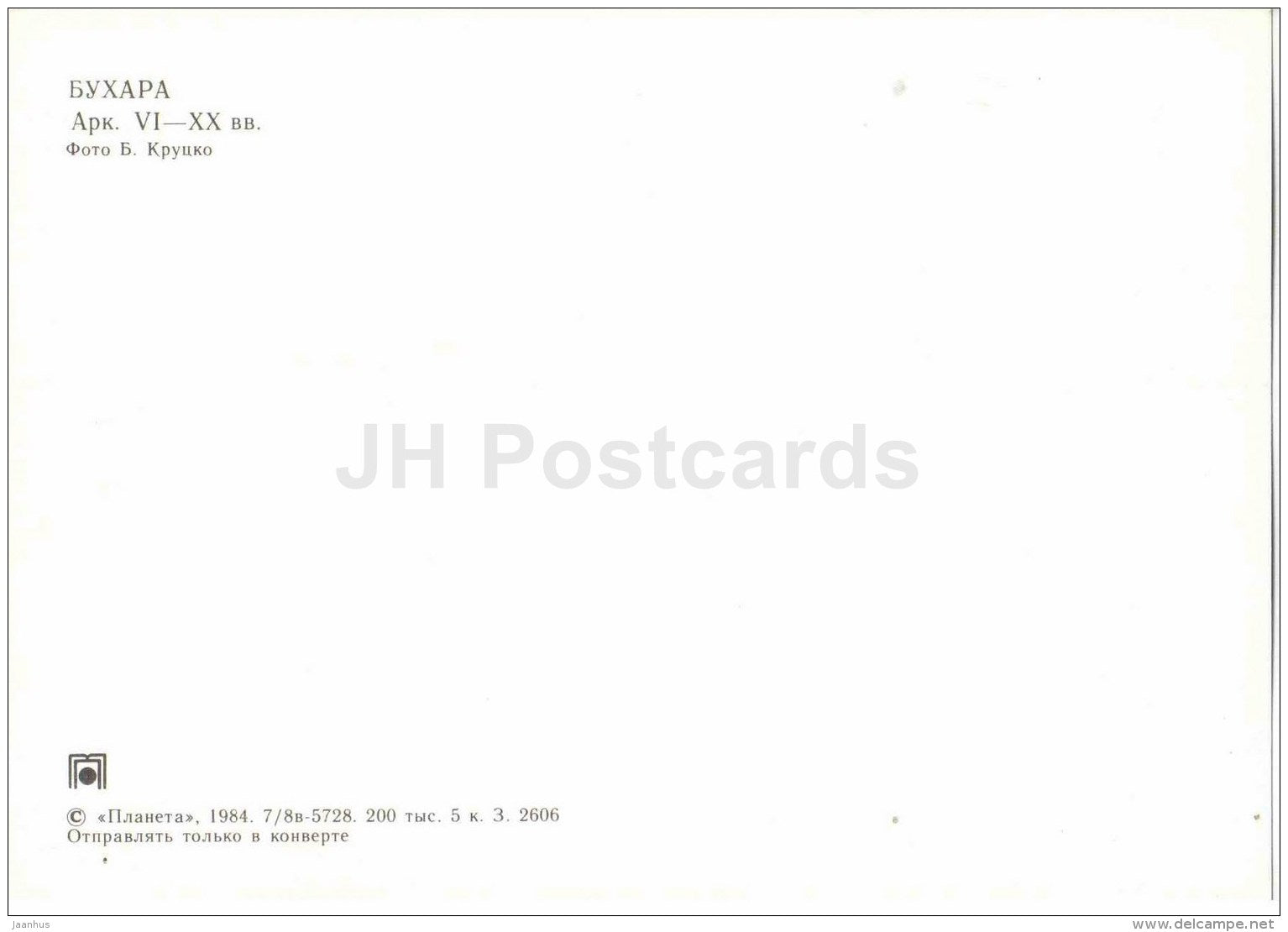 Ark of Bukhara - Bukhara - 1984 - Uzbekistan USSR - unused - JH Postcards