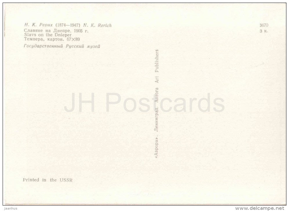 painting by N. Roerich - Slavs in the Dnieper , 1905 - sailing boats - russian art - unused - JH Postcards