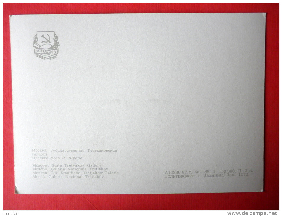 State Tretyakov Art Gallery - Moscow - 1963 - Russia USSR - unused - JH Postcards